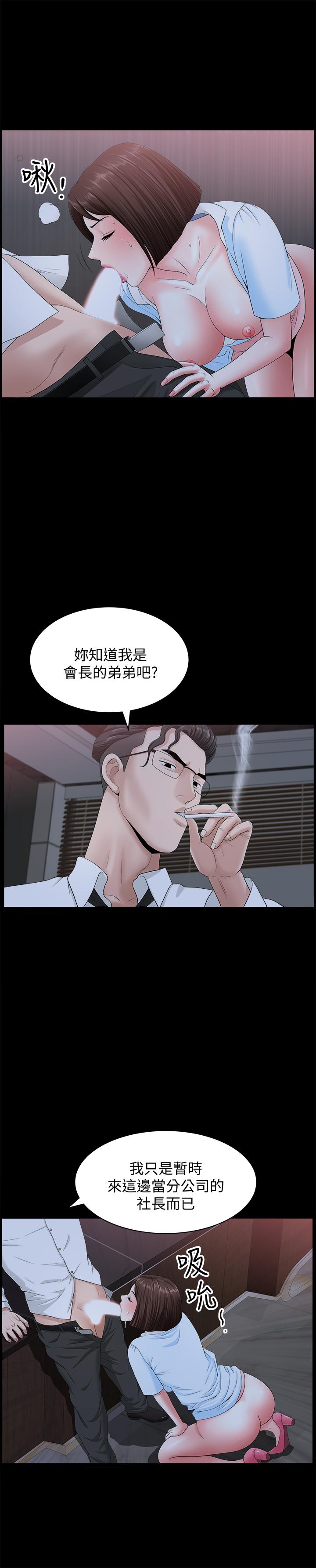 第18话-两夫妻尴尬的相遇-双妻生活-skyso（第25张）