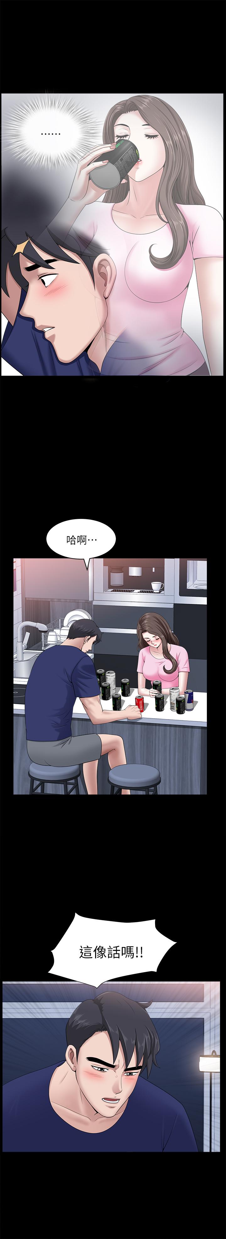 第20话-怎么会有这种狗男女-双妻生活-skyso（第20张）