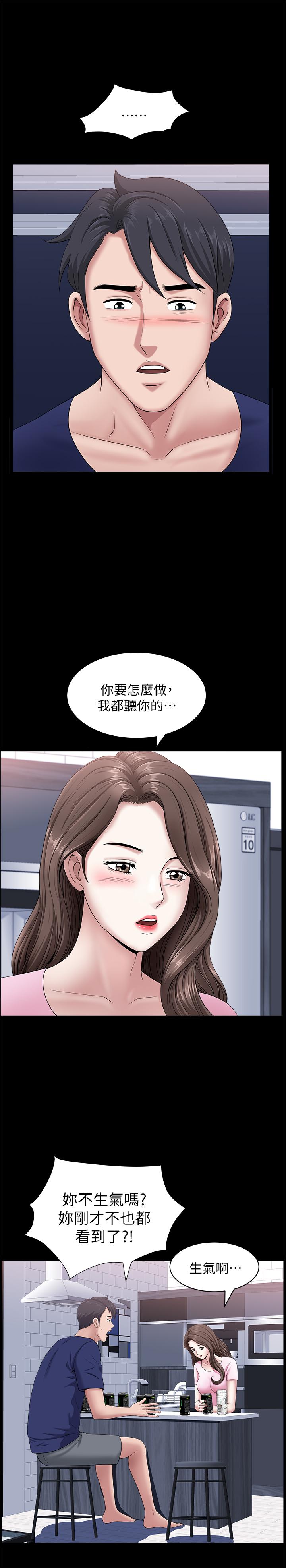 第20话-怎么会有这种狗男女-双妻生活-skyso（第23张）