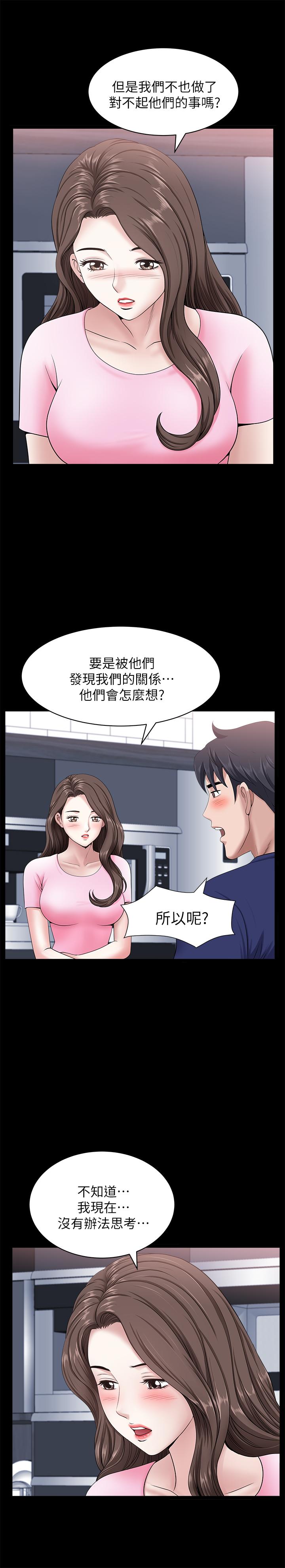 第20话-怎么会有这种狗男女-双妻生活-skyso（第24张）