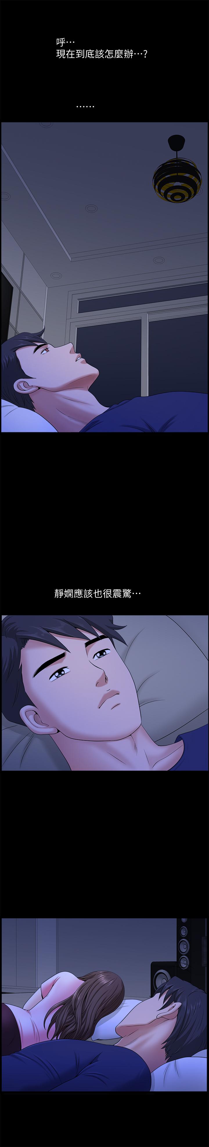 第20话-怎么会有这种狗男女-双妻生活-skyso（第26张）