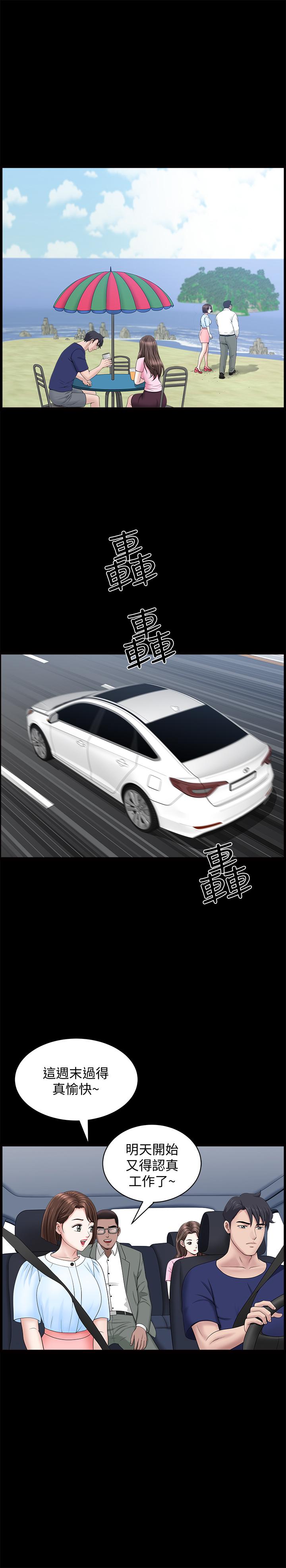 第21话-在睡着的老公旁偷做-双妻生活-skyso（第23张）