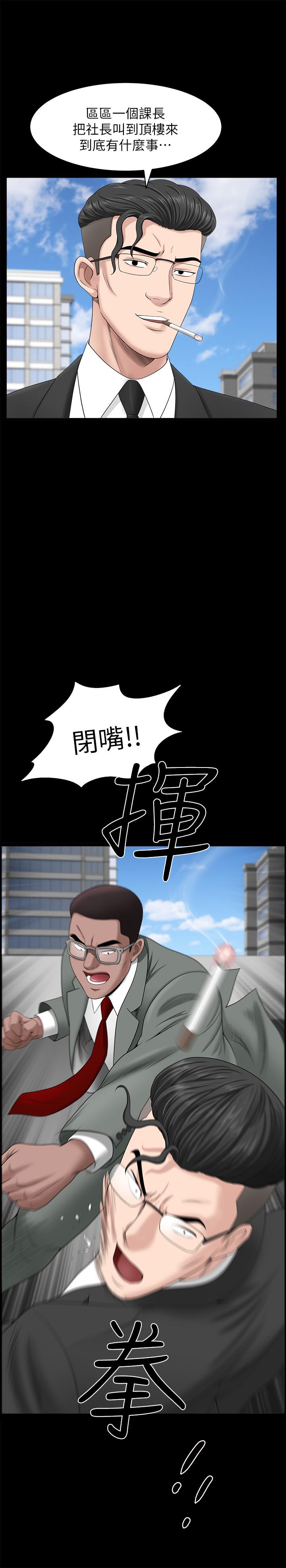 第21话-在睡着的老公旁偷做-双妻生活-skyso（第26张）
