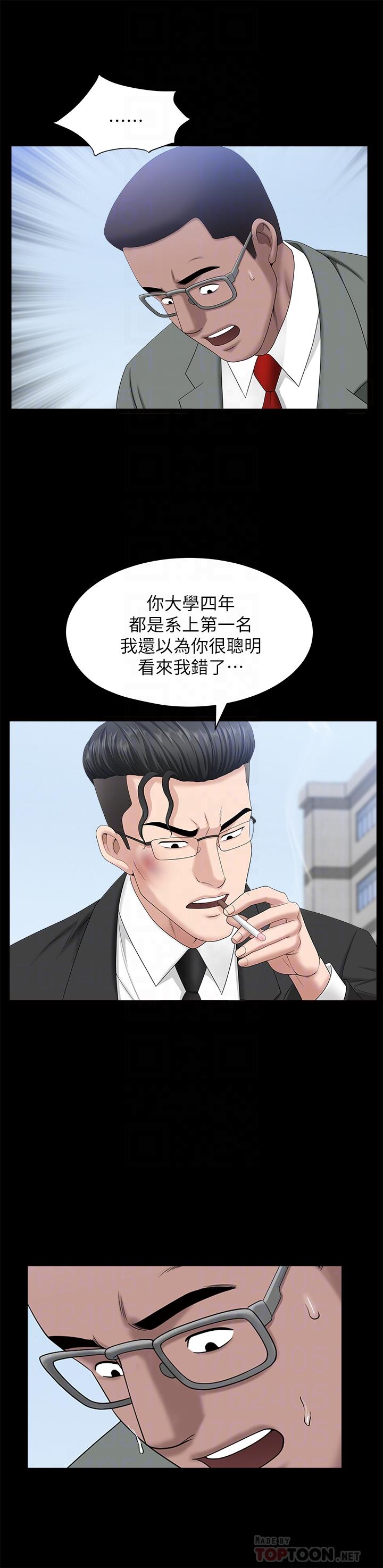 第22话-允恩令人意外的技巧-双妻生活-skyso（第10张）