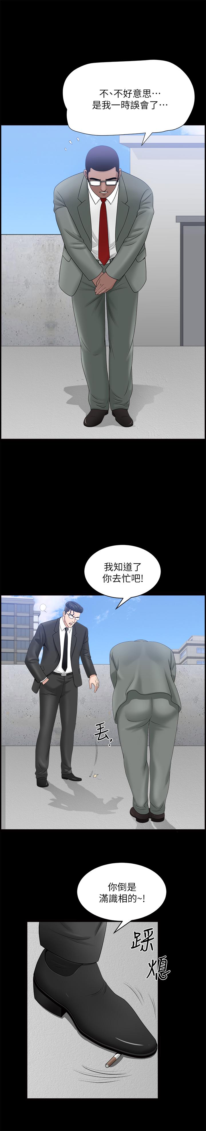 第22话-允恩令人意外的技巧-双妻生活-skyso（第11张）