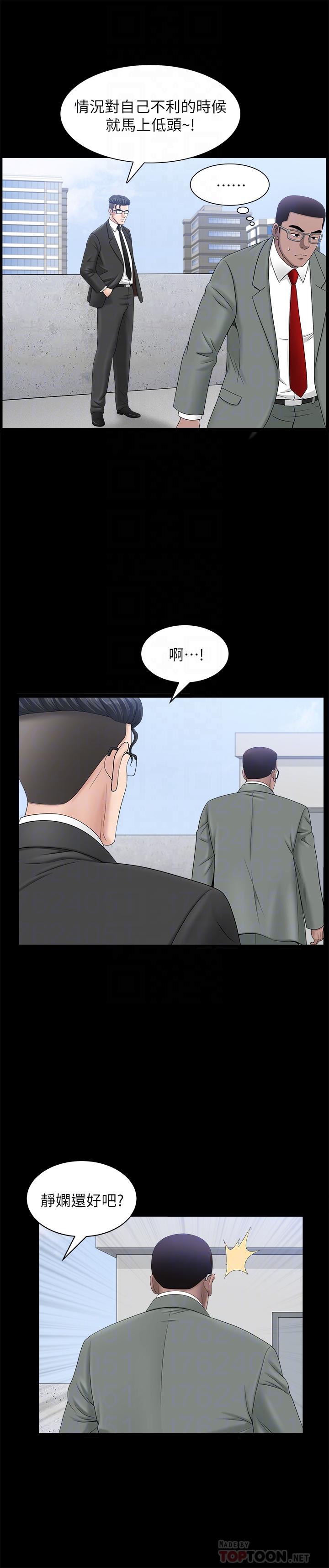 第22话-允恩令人意外的技巧-双妻生活-skyso（第12张）