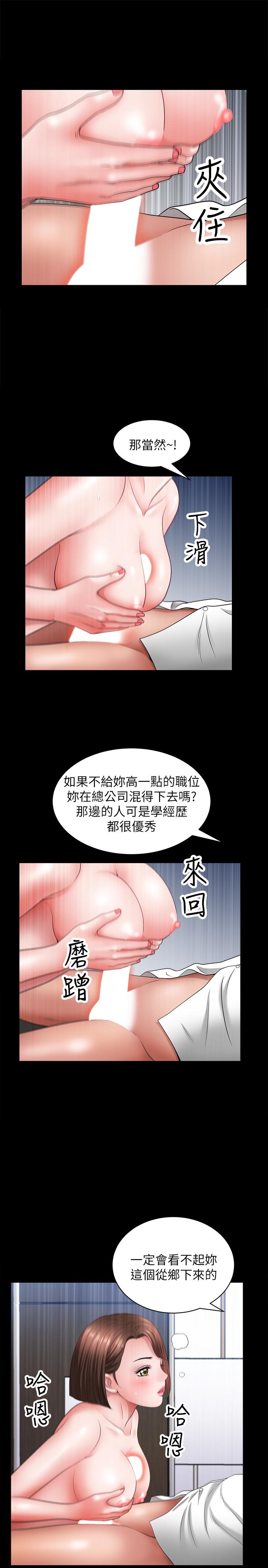 第22话-允恩令人意外的技巧-双妻生活-skyso（第21张）