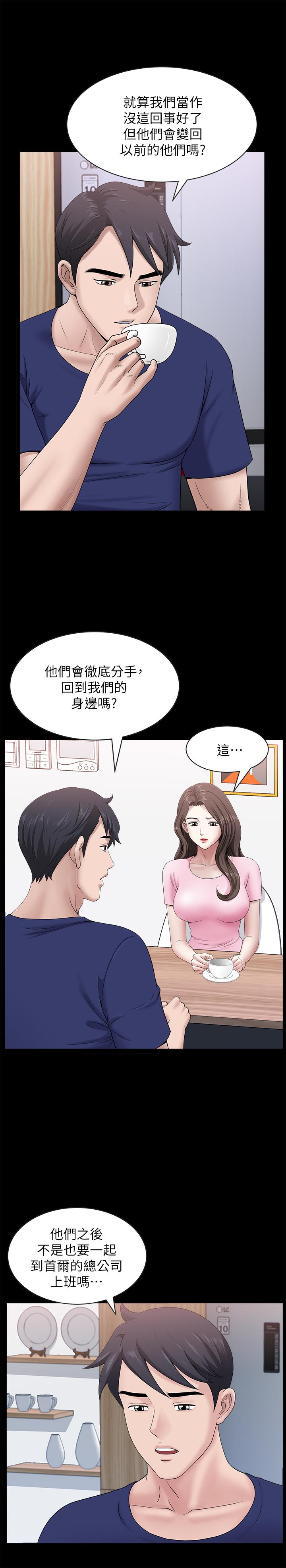 第23话-到处献身的后果-双妻生活-skyso（第17张）