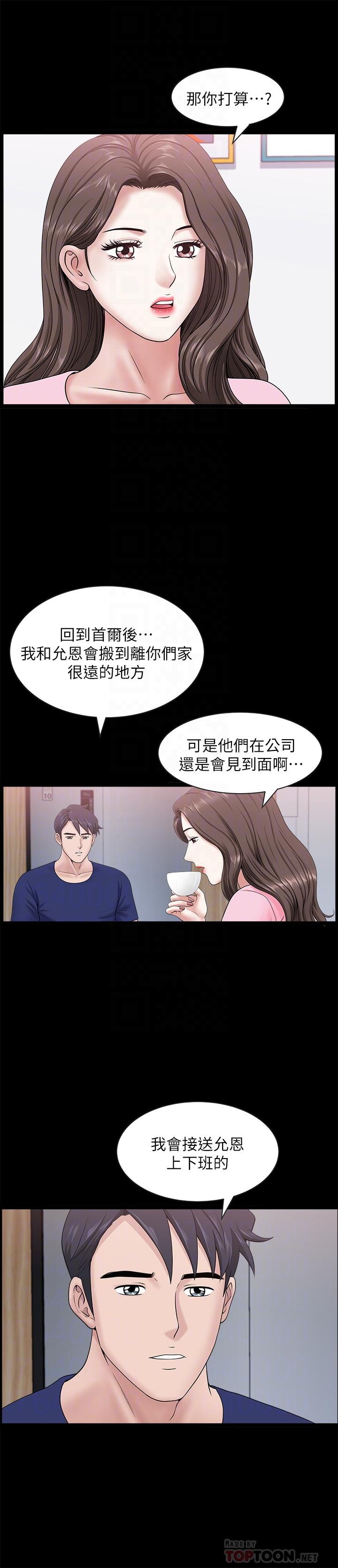 第23话-到处献身的后果-双妻生活-skyso（第18张）