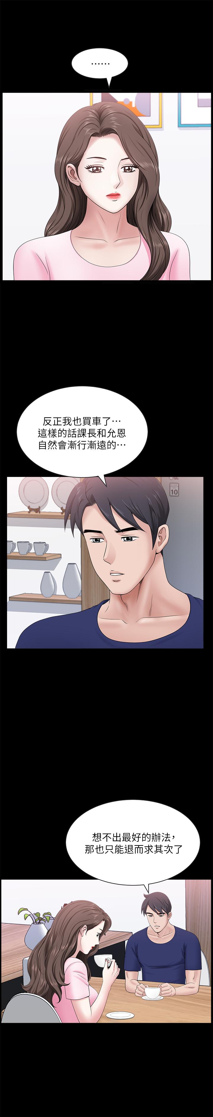 第23话-到处献身的后果-双妻生活-skyso（第19张）