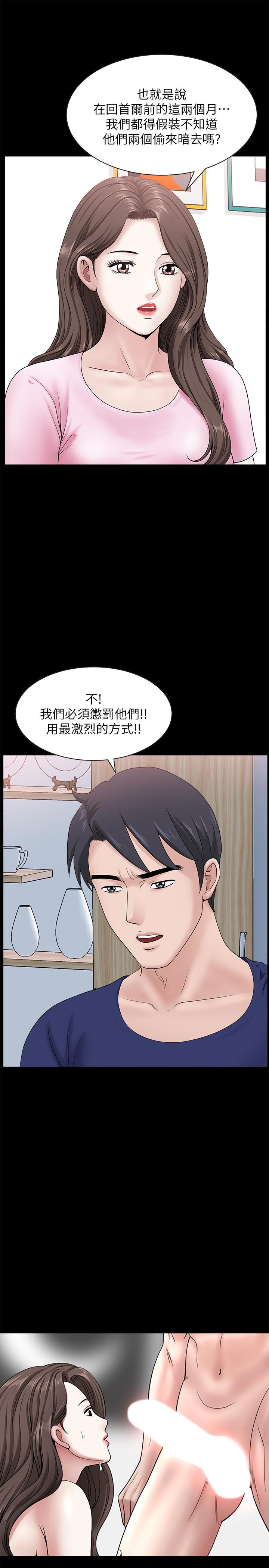 第23话-到处献身的后果-双妻生活-skyso（第20张）