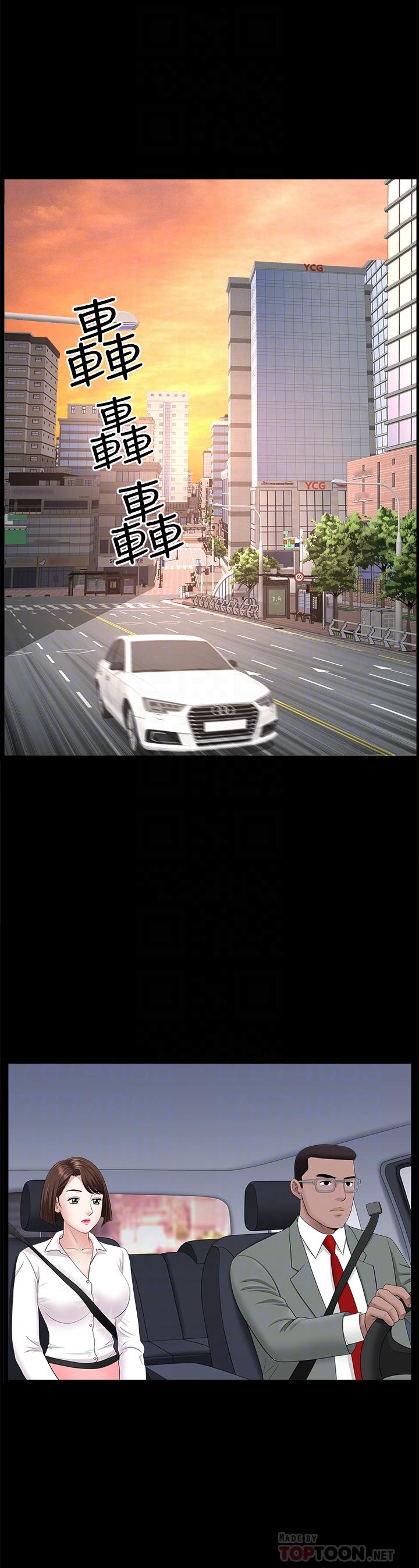 第25话-露出本性的邻居-双妻生活-skyso（第10张）