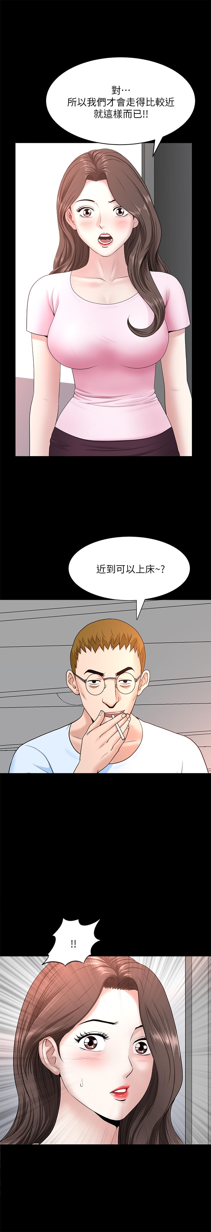 第26话-邻居的变态要求-双妻生活-skyso（第7张）