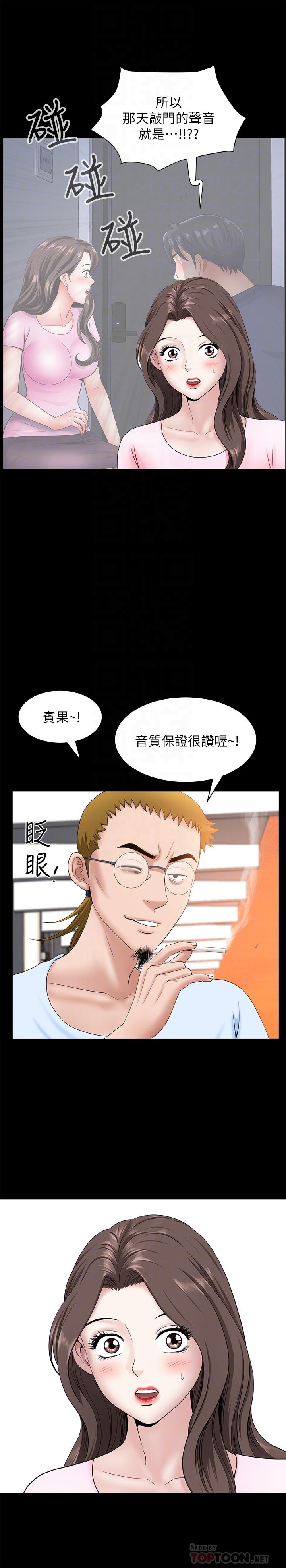 第26话-邻居的变态要求-双妻生活-skyso（第10张）