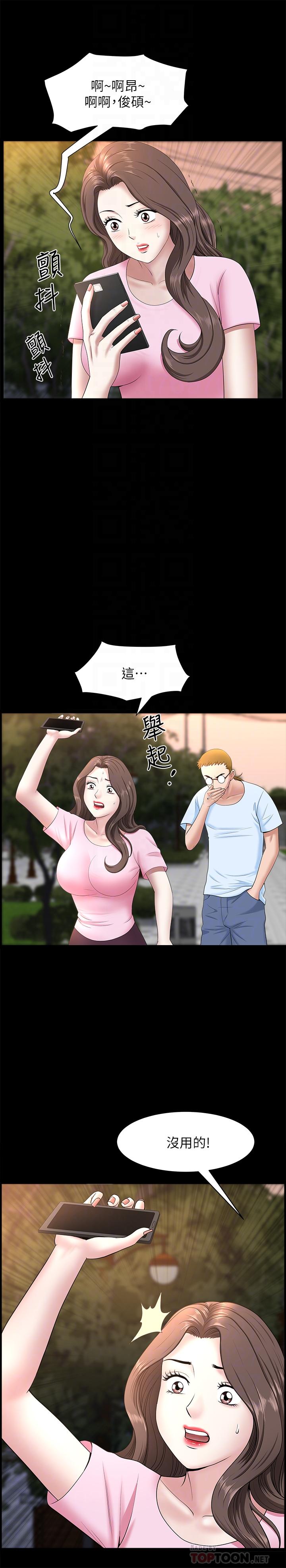 第26话-邻居的变态要求-双妻生活-skyso（第16张）