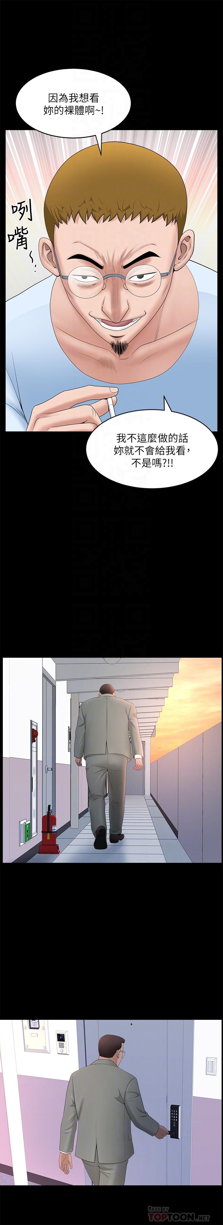 第26话-邻居的变态要求-双妻生活-skyso（第18张）