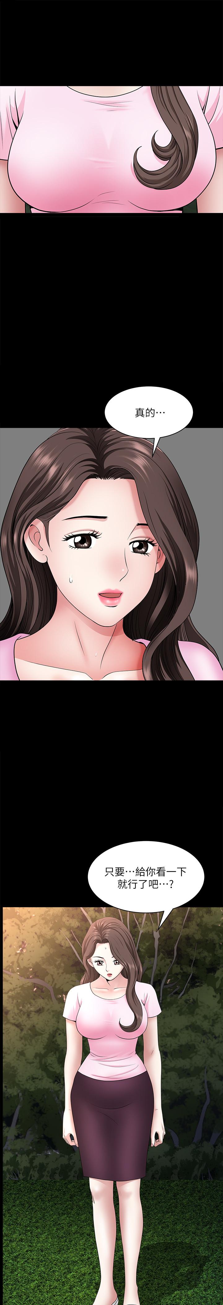 第26话-邻居的变态要求-双妻生活-skyso（第19张）