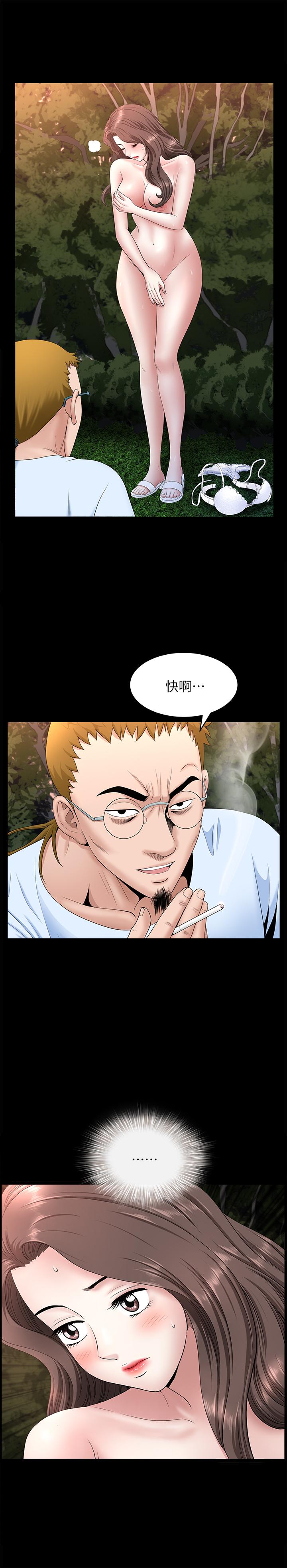 第27话-虽然很羞耻，但也没办法-双妻生活-skyso（第3张）