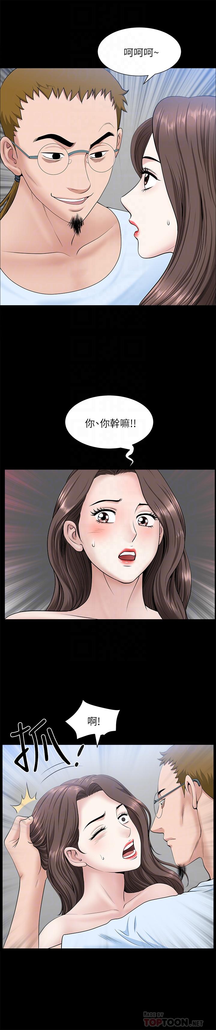 第28话-蜂拥而至的男人们-双妻生活-skyso（第4张）