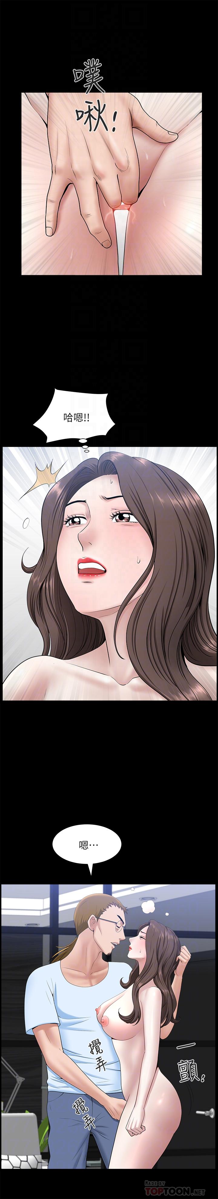 第28话-蜂拥而至的男人们-双妻生活-skyso（第6张）