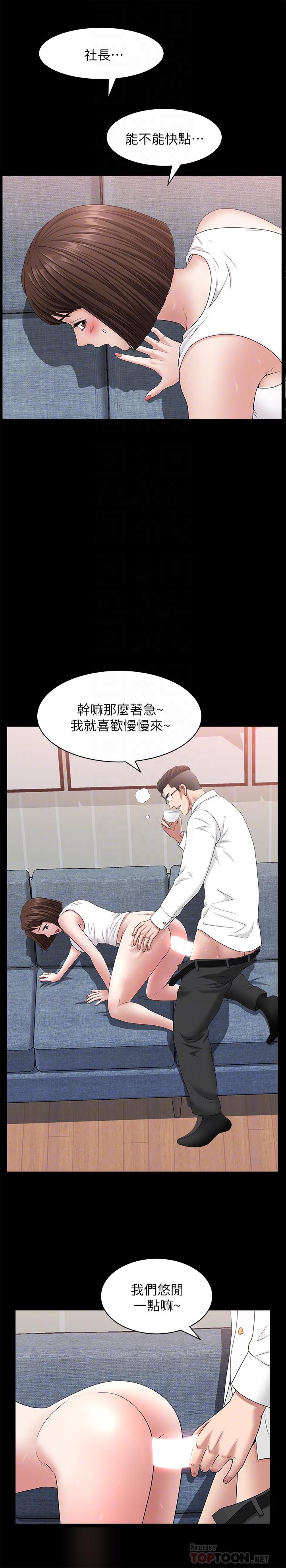 第30话-偷吃还那么大声-双妻生活-skyso（第12张）