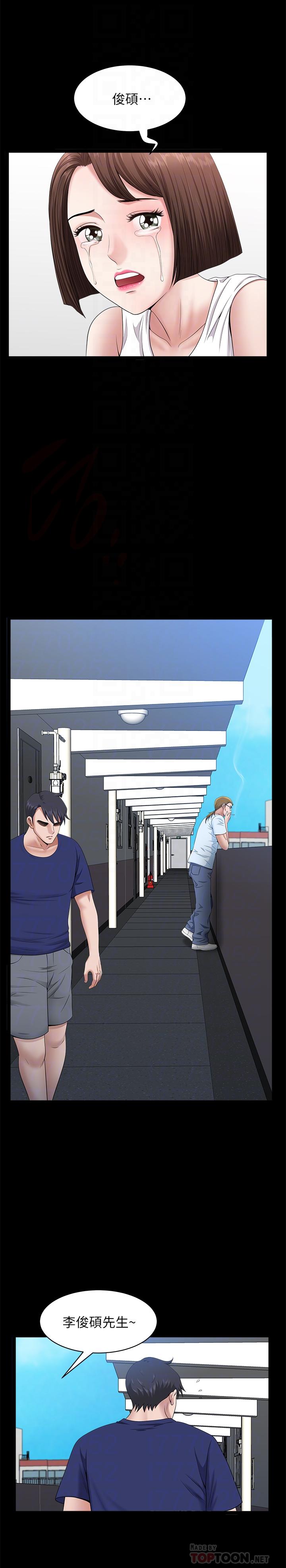 最终话-所有关係的终结-双妻生活-skyso（第12张）