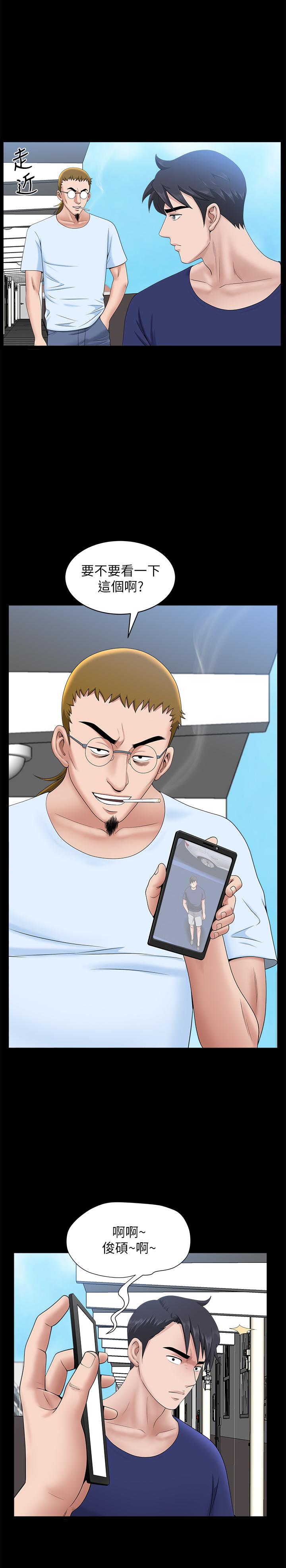 最终话-所有关係的终结-双妻生活-skyso（第13张）