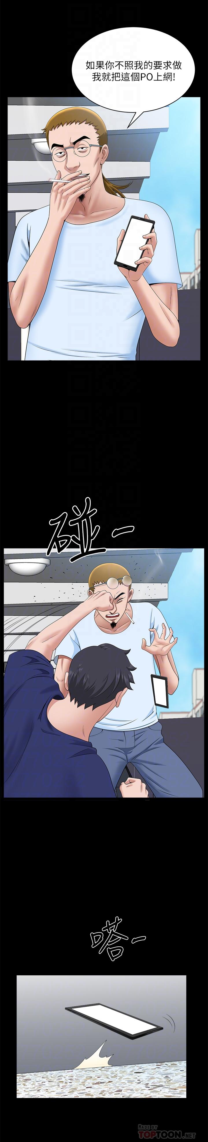 最终话-所有关係的终结-双妻生活-skyso（第14张）