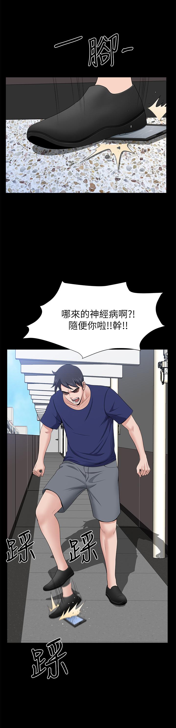 最终话-所有关係的终结-双妻生活-skyso（第15张）