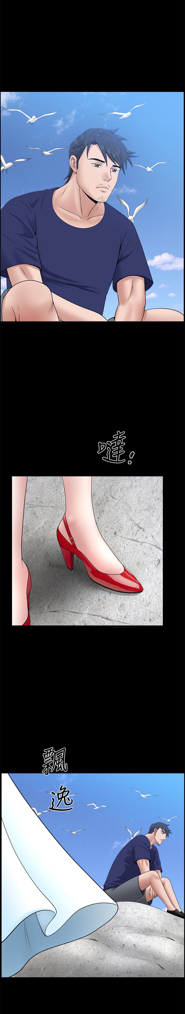 最终话-所有关係的终结-双妻生活-skyso（第21张）