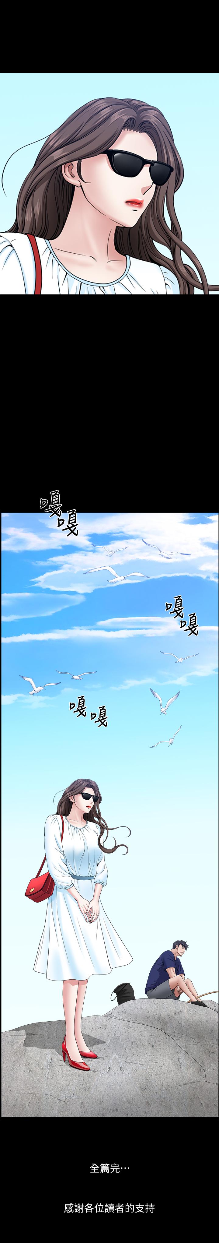 最终话-所有关係的终结-双妻生活-skyso（第22张）