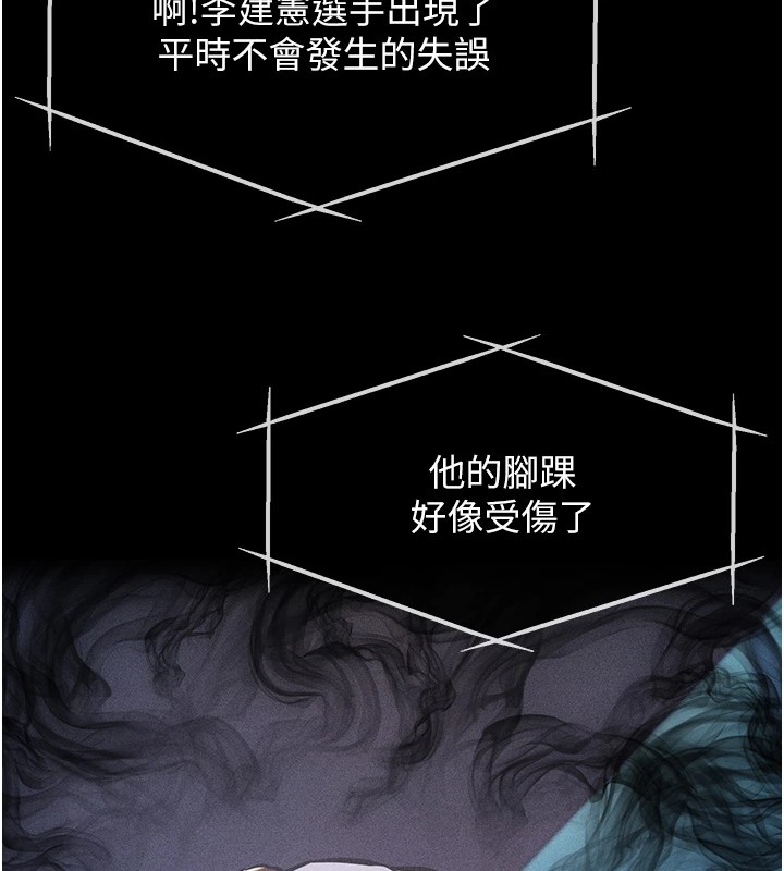 第1话-选手村的潜规则-选手村:母猪调教-沃林,蜜果实（第22张）