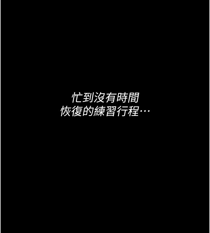 第1话-选手村的潜规则-选手村:母猪调教-沃林,蜜果实（第24张）