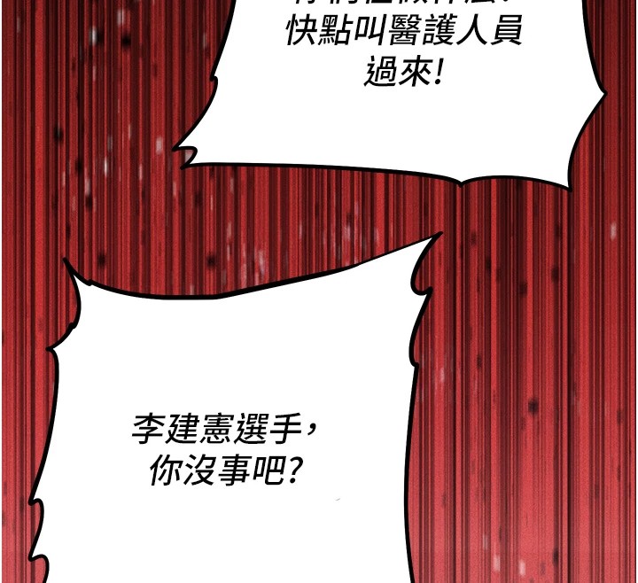 第1话-选手村的潜规则-选手村:母猪调教-沃林,蜜果实（第29张）