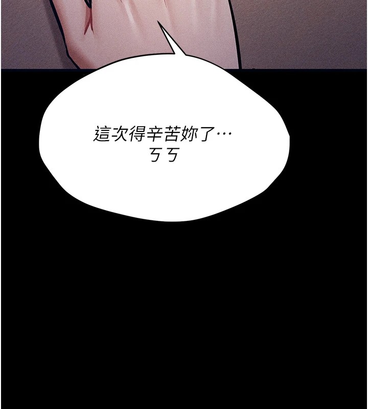 第2话-总教练最「疼爱」的选手-选手村:母猪调教-沃林,蜜果实（第5张）
