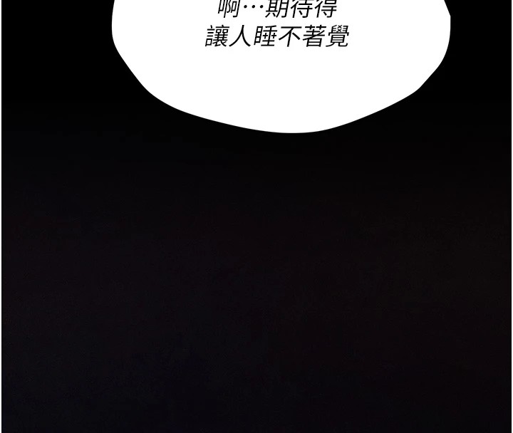 第2话-总教练最「疼爱」的选手-选手村:母猪调教-沃林,蜜果实（第8张）
