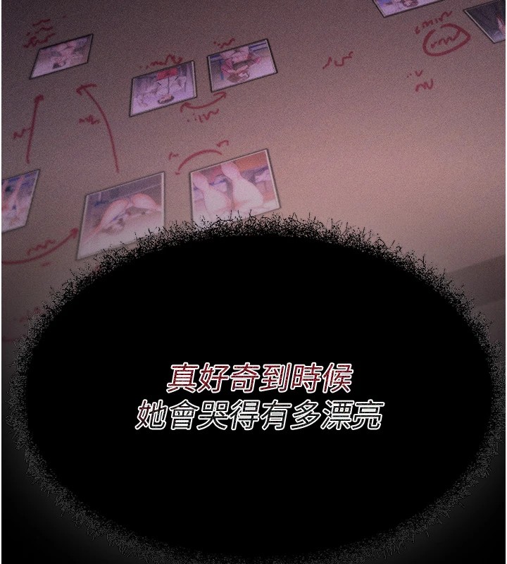 第2话-总教练最「疼爱」的选手-选手村:母猪调教-沃林,蜜果实（第11张）