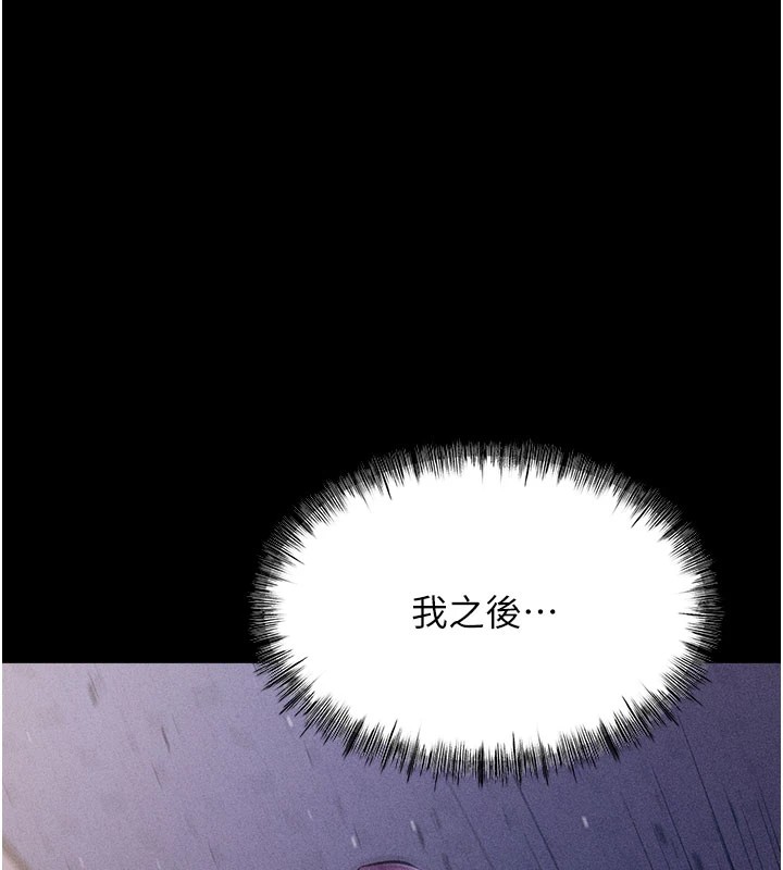 第5话-妳能够撑到天亮吗?-选手村:母猪调教-沃林,蜜果实（第11张）