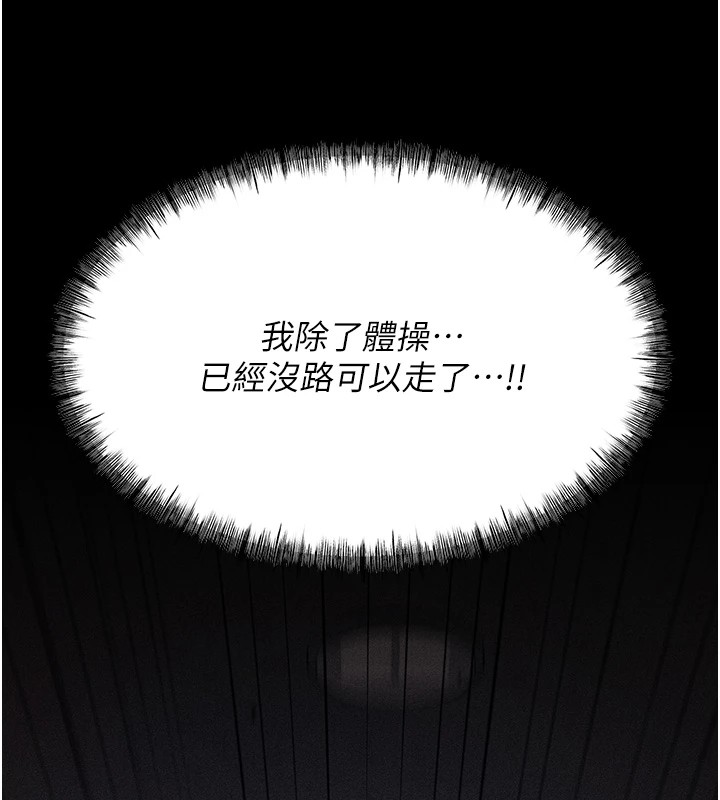 第5话-妳能够撑到天亮吗?-选手村:母猪调教-沃林,蜜果实（第17张）