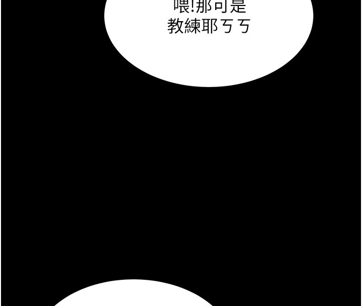 第5话-妳能够撑到天亮吗?-选手村:母猪调教-沃林,蜜果实（第50张）