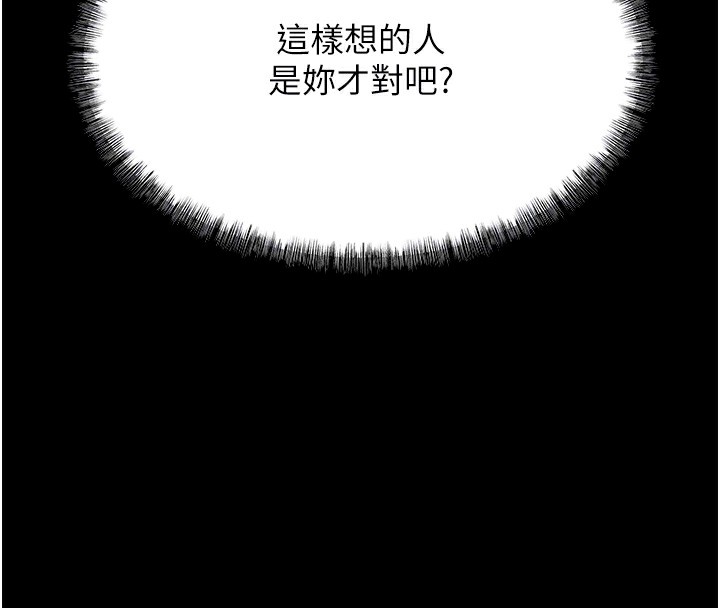 第5话-妳能够撑到天亮吗?-选手村:母猪调教-沃林,蜜果实（第54张）