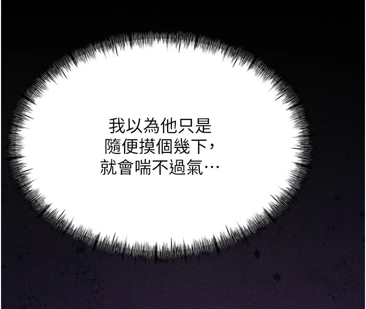 第6话-彻夜开发淫蕩肉体-选手村:母猪调教-沃林,蜜果实（第13张）