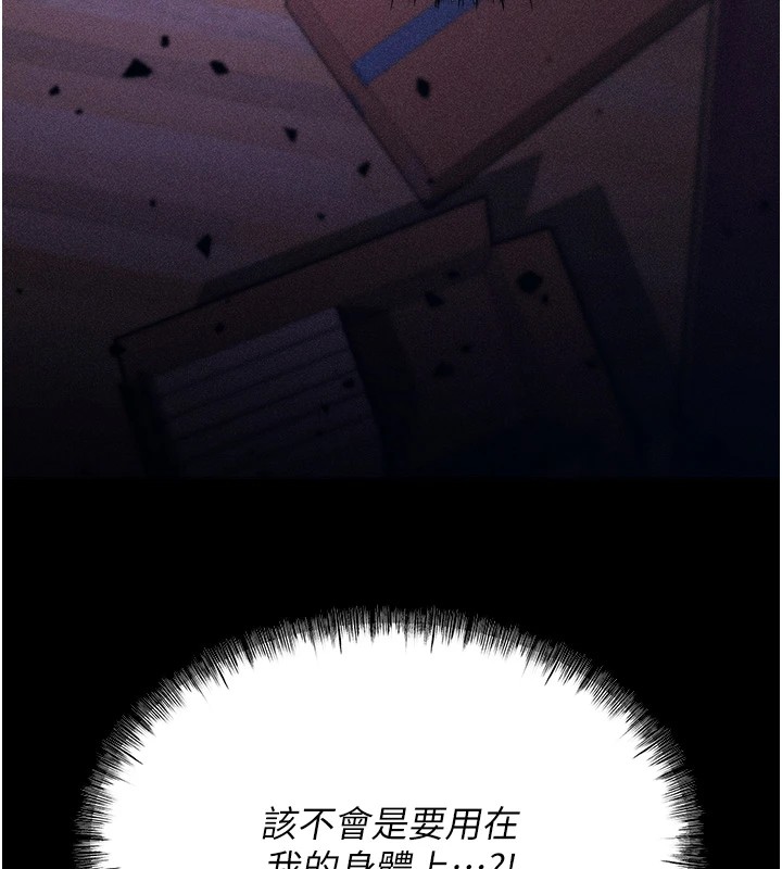 第6话-彻夜开发淫蕩肉体-选手村:母猪调教-沃林,蜜果实（第16张）