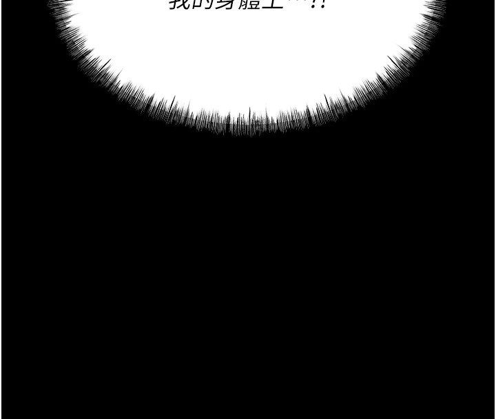 第6话-彻夜开发淫蕩肉体-选手村:母猪调教-沃林,蜜果实（第17张）