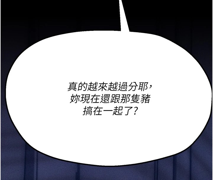 第9话-破除魔咒的「秘密道具」-选手村:母猪调教-沃林,蜜果实（第13张）