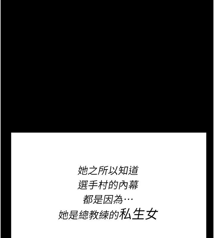 第9话-破除魔咒的「秘密道具」-选手村:母猪调教-沃林,蜜果实（第16张）