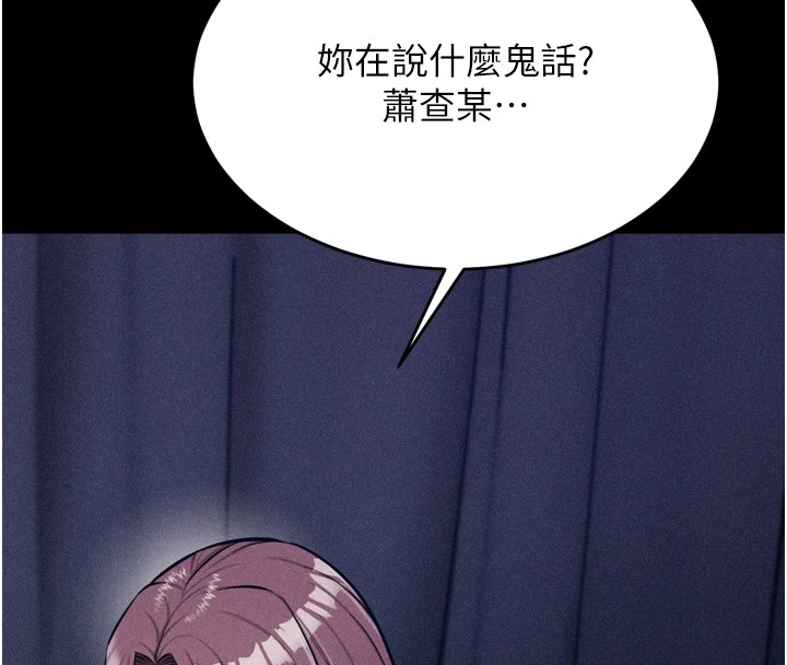 第9话-破除魔咒的「秘密道具」-选手村:母猪调教-沃林,蜜果实（第24张）