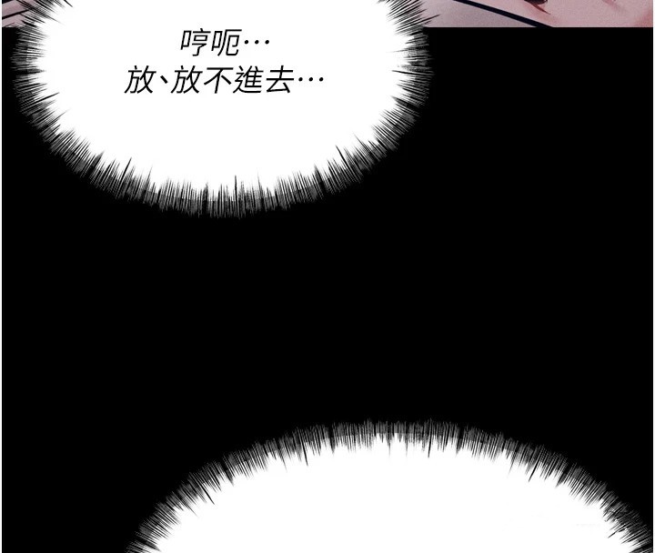 第11话-妳想要的话就求我啊-选手村:母猪调教-沃林,蜜果实（第4张）