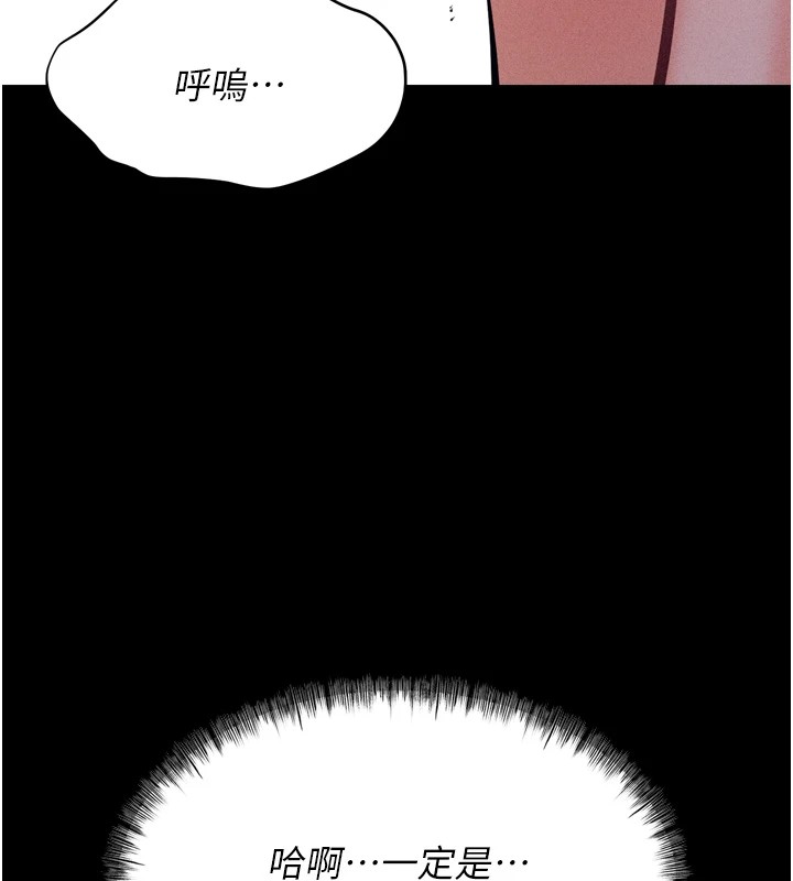 第11话-妳想要的话就求我啊-选手村:母猪调教-沃林,蜜果实（第13张）