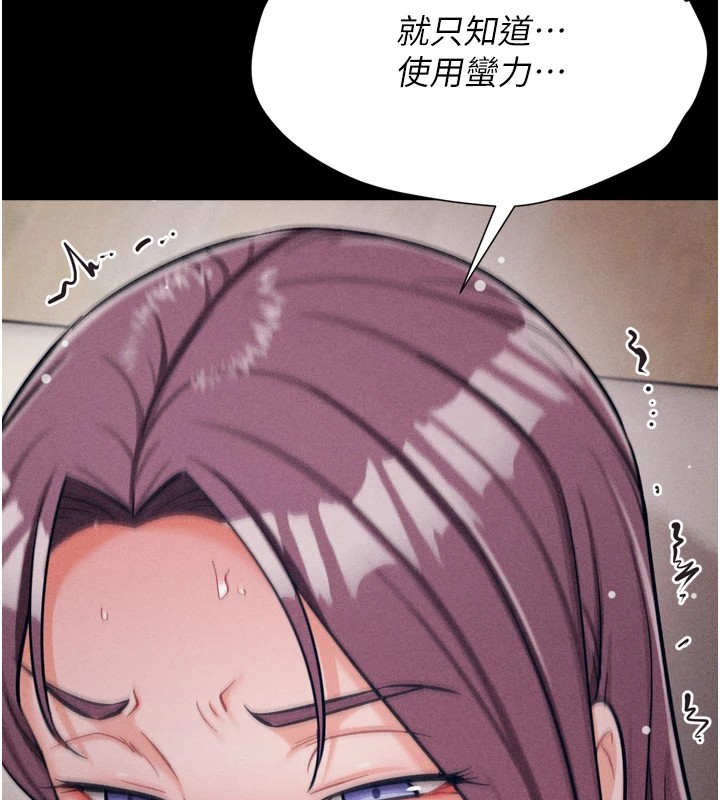 第12话-用过的保险套是谁的?-选手村:母猪调教-沃林,蜜果实（第41张）